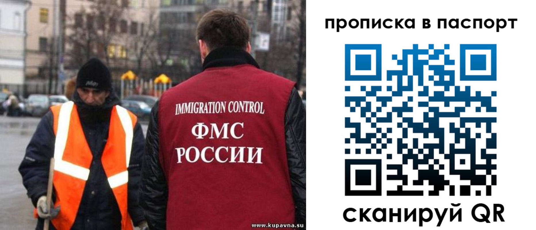 купить прописку в Рузе