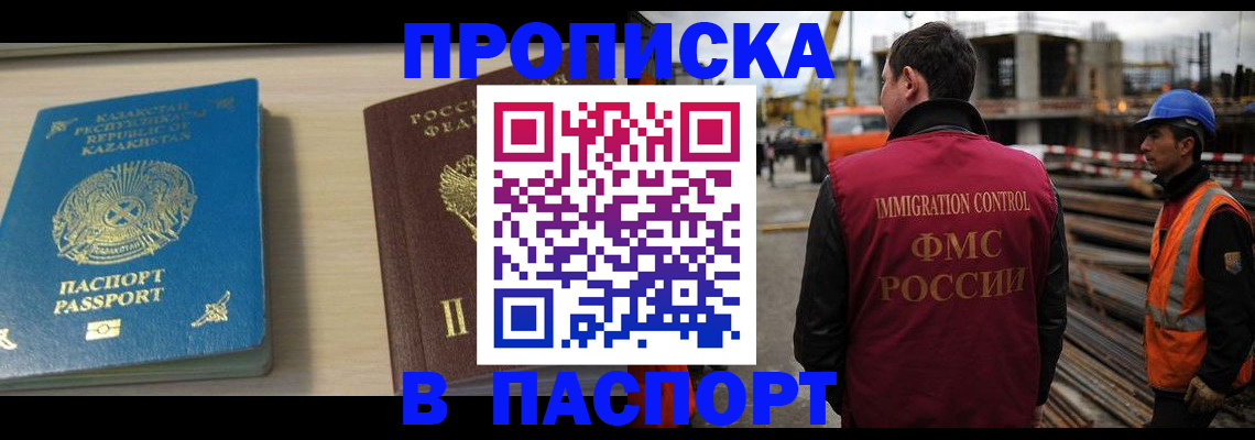 где прописаться в Рузе