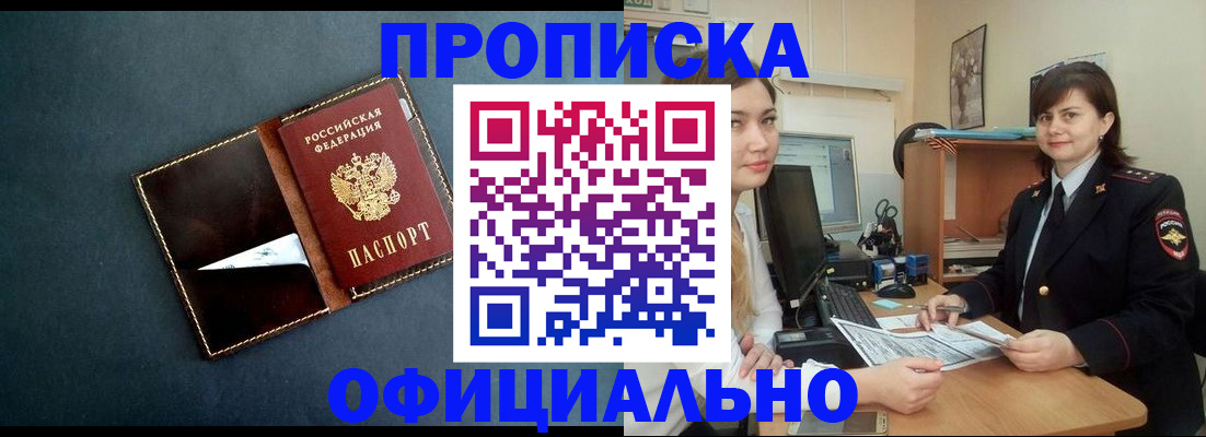 временная регистрация поиск в Рузе