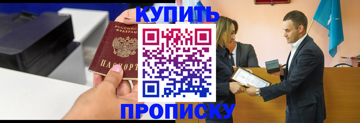 временная регистрация надежно в Рузе