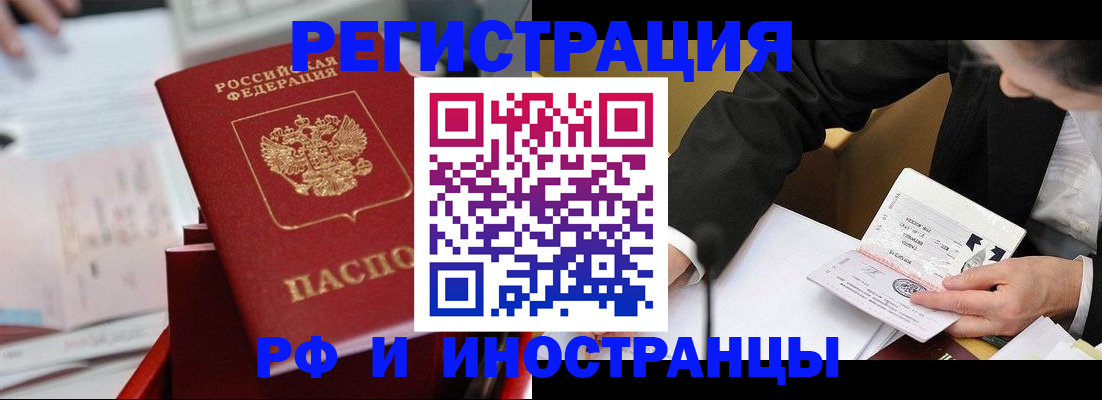 временная регистрация поиск в Рузе