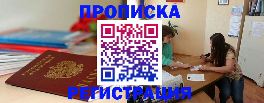 временная регистрация 2025 в Рузе